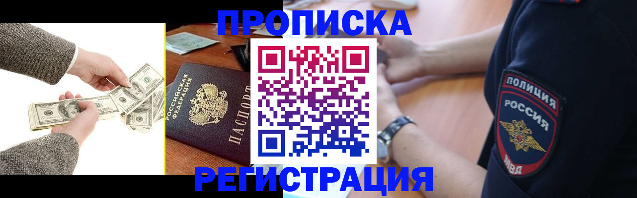 миграционный учет в Таганроге