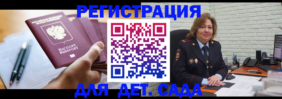 прописка для школы в Таганроге