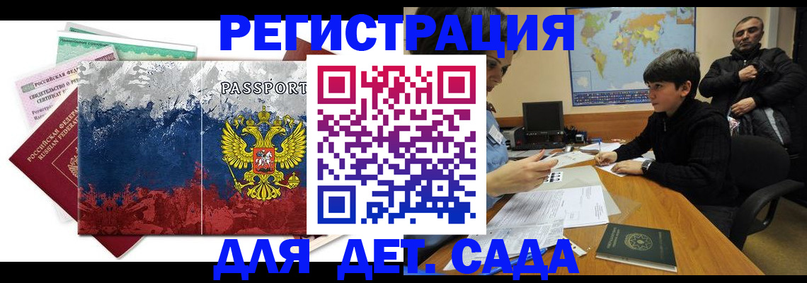 регистрация в Таганроге