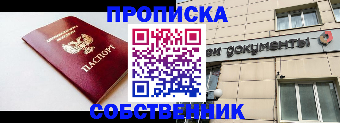 прописка для военкомата в Таганроге