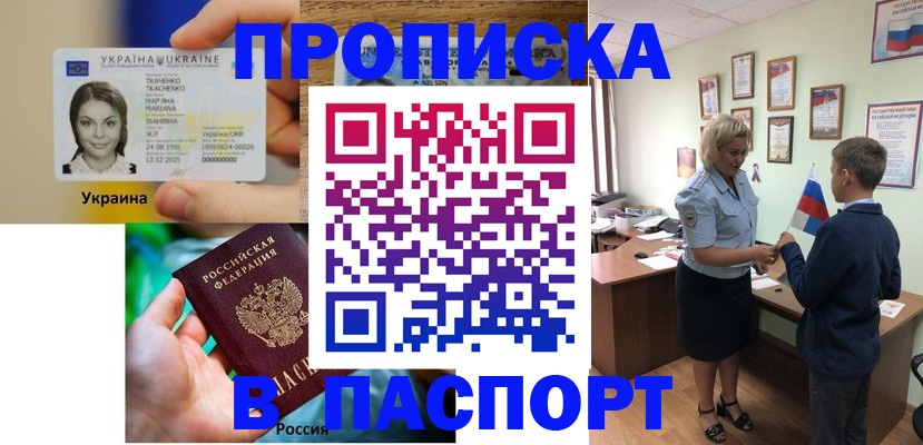 временная регистрация 2025 в Таганроге