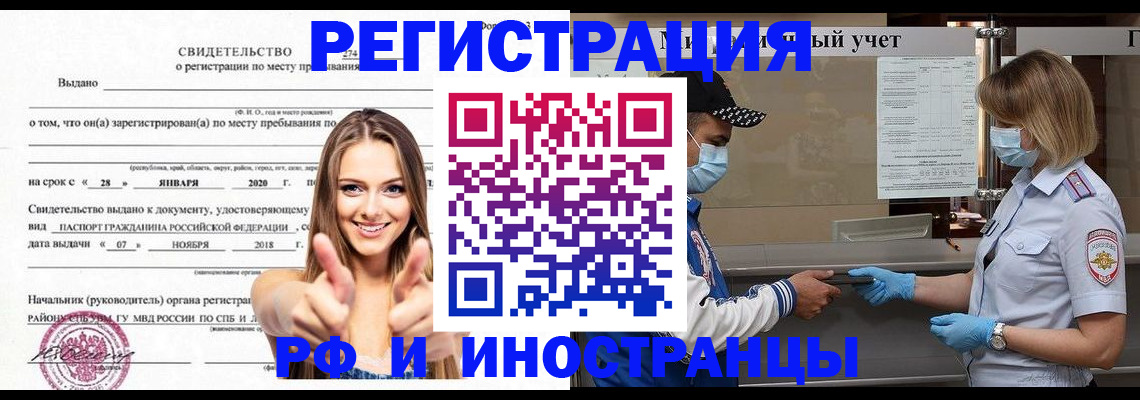 прописка паспорт в Таганроге